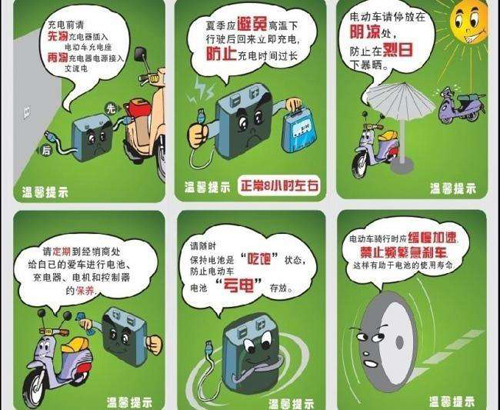 使用小區(qū)電動車充電站時要注意保養(yǎng)電池